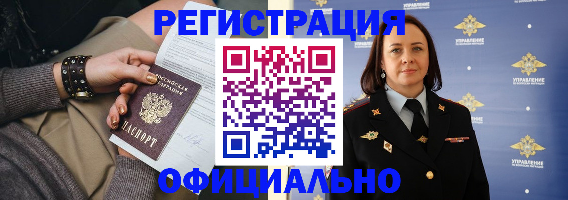 прописка ребенка в Ленинградской области